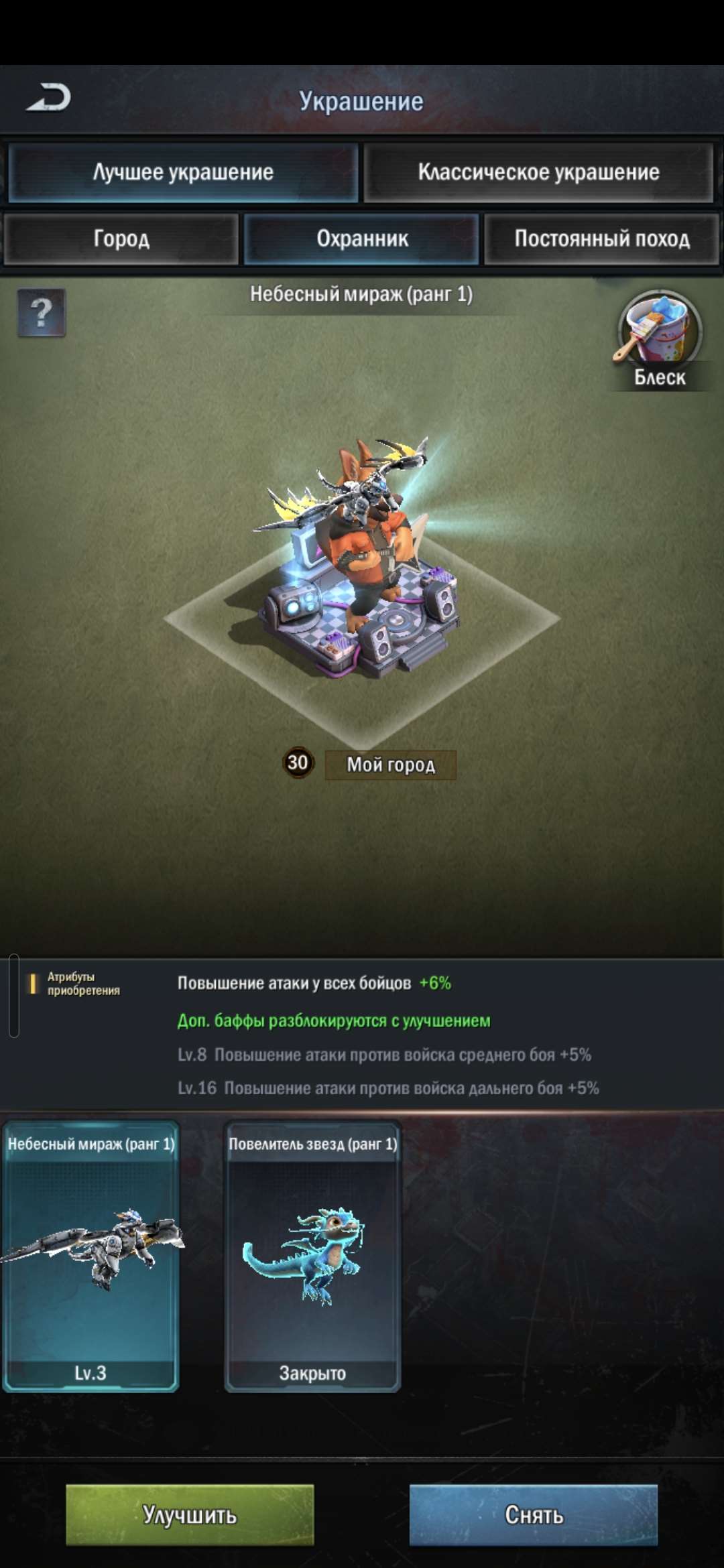 продажа аккаунта к игре Age of Origins